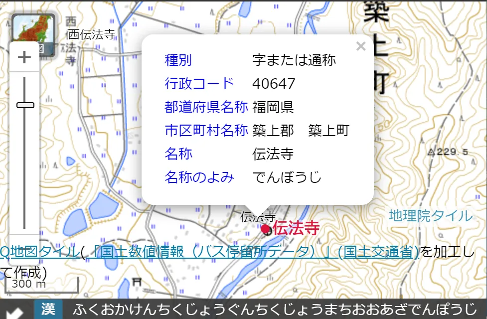 伝法寺バス停：地理院地図（でんぽうじ）とベクトルタイル・バス停（でんぼうじ）で読みが異なる例（福岡県築上町）
