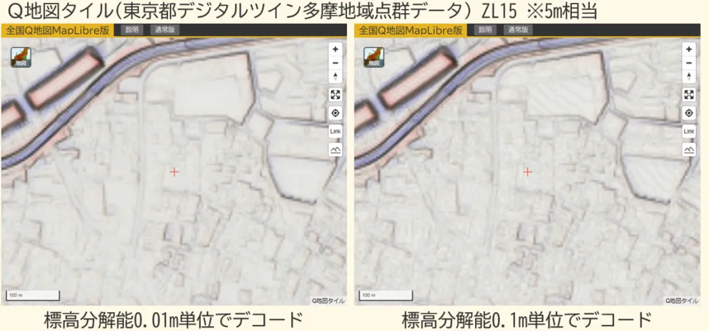 標高分解能の違いによるCS立体図の比較(左:0.01m単位、右:0.1m単位)